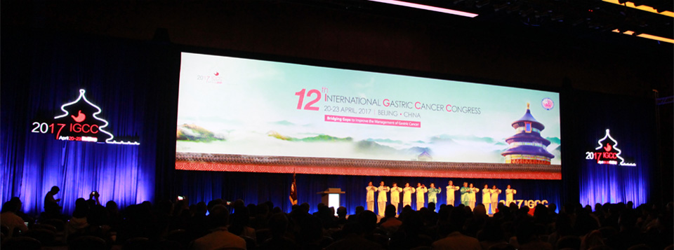 第十二届国际胃癌大会（IGCC 2017）igcc
